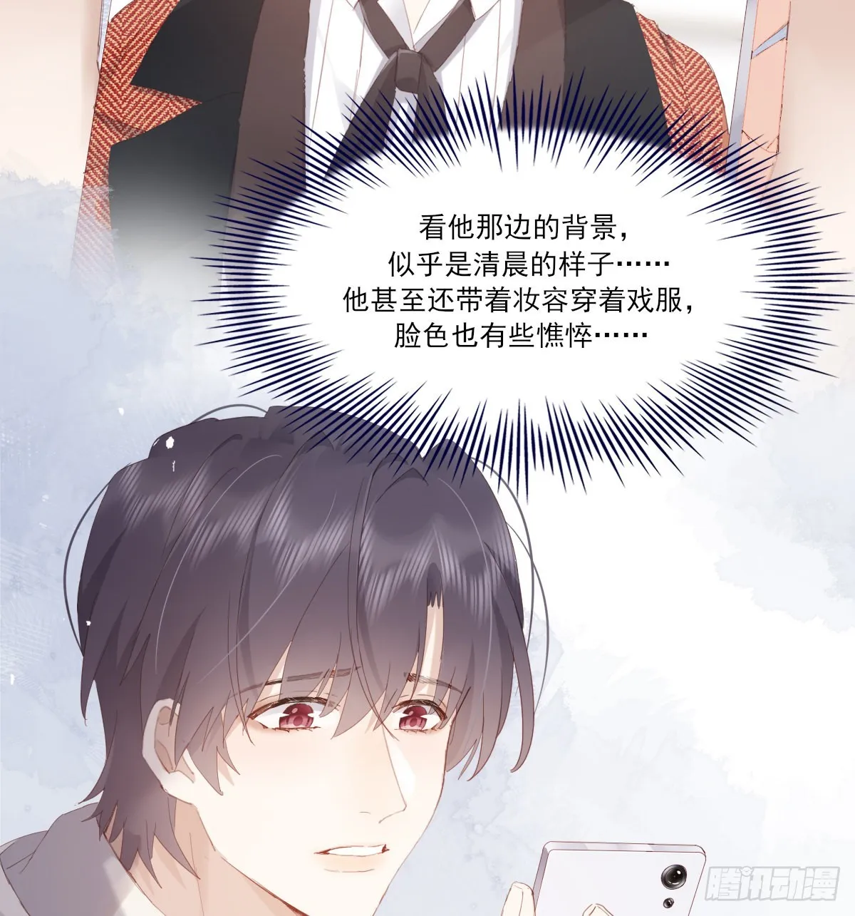 坦白 第33页