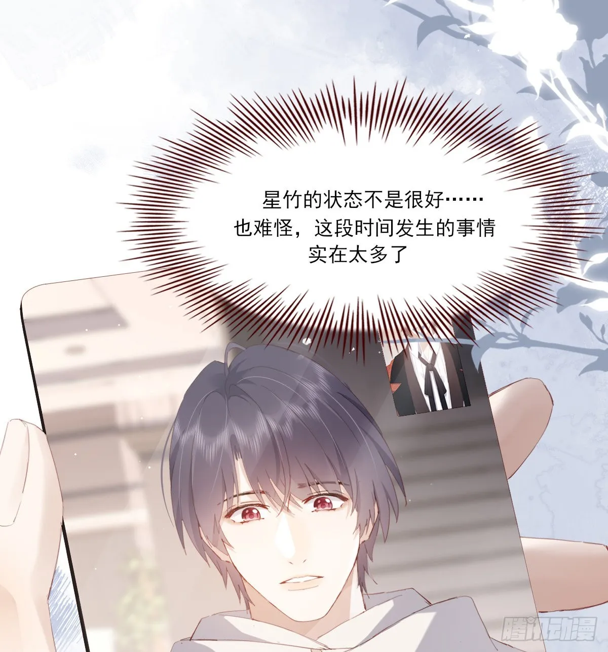 坦白 第35页