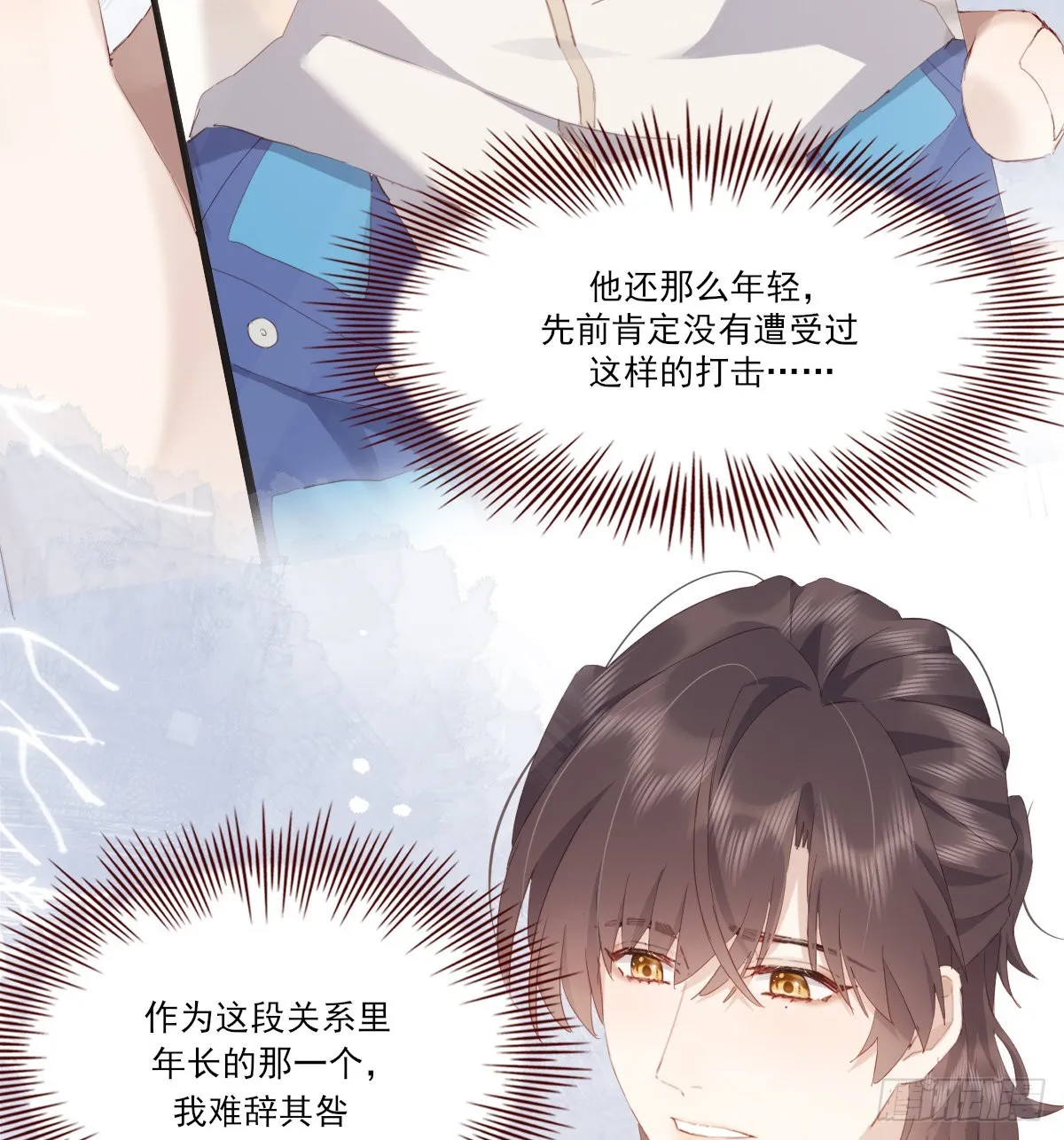 坦白 第36页