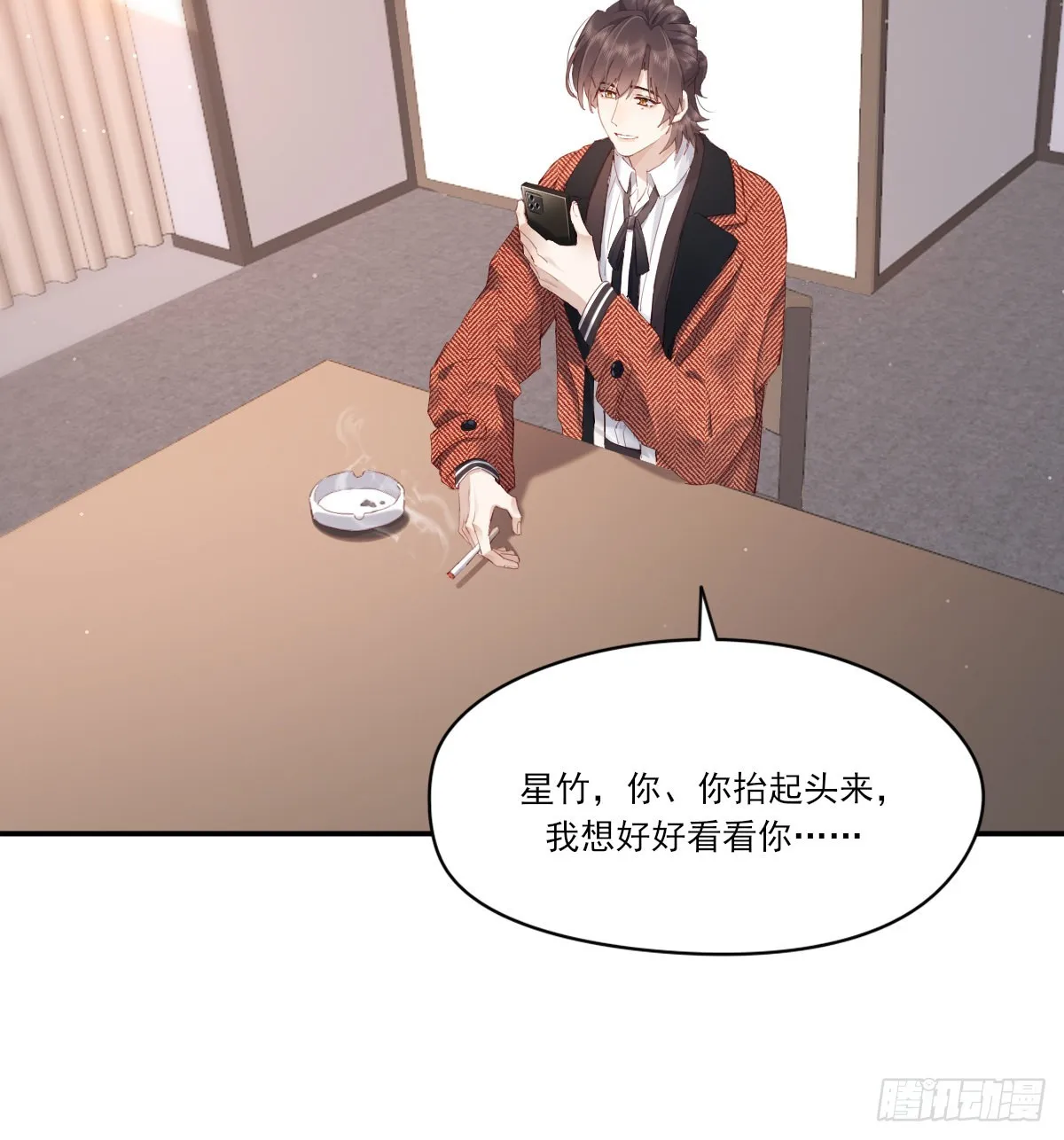 坦白 第39页