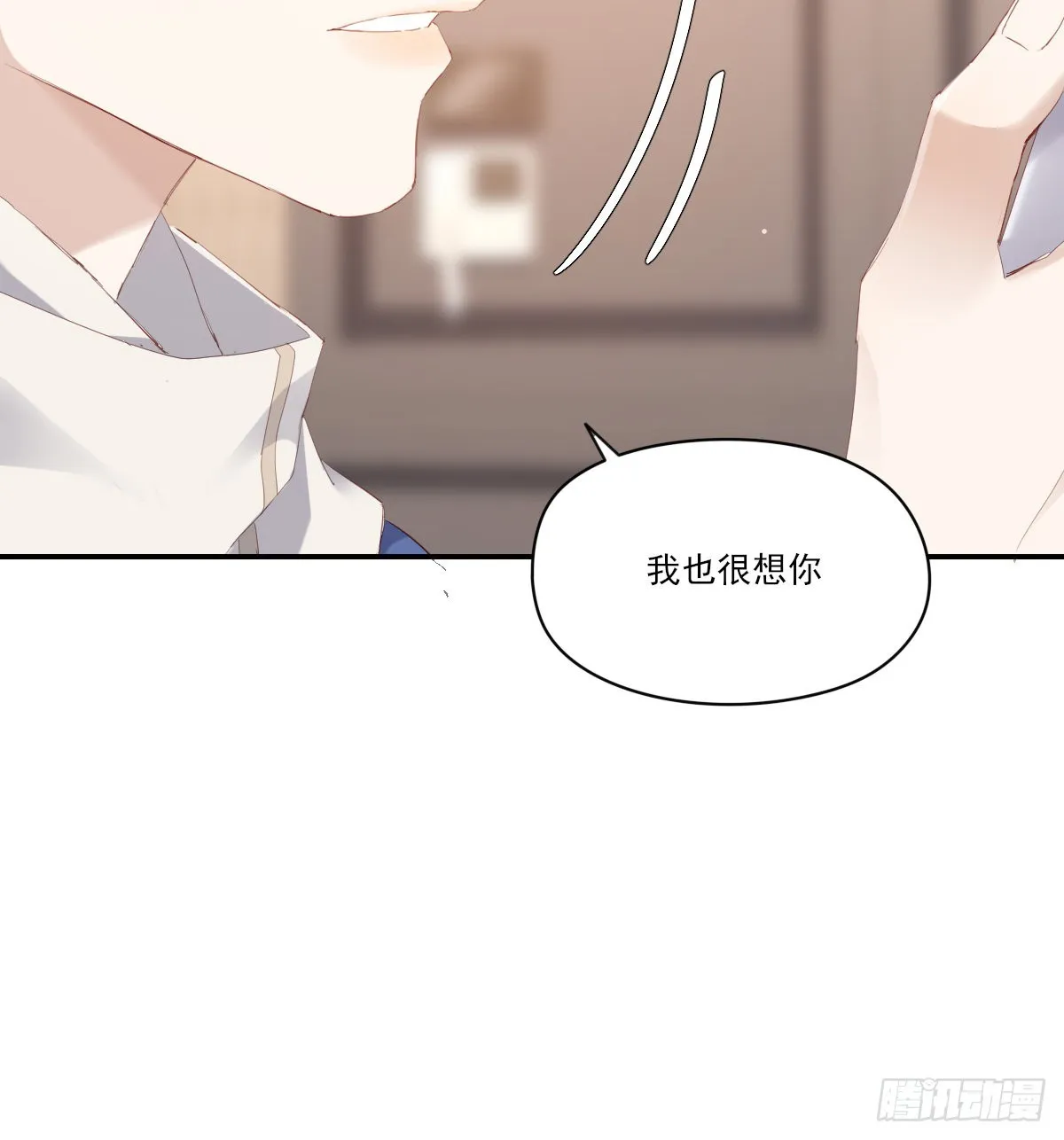 坦白 第41页