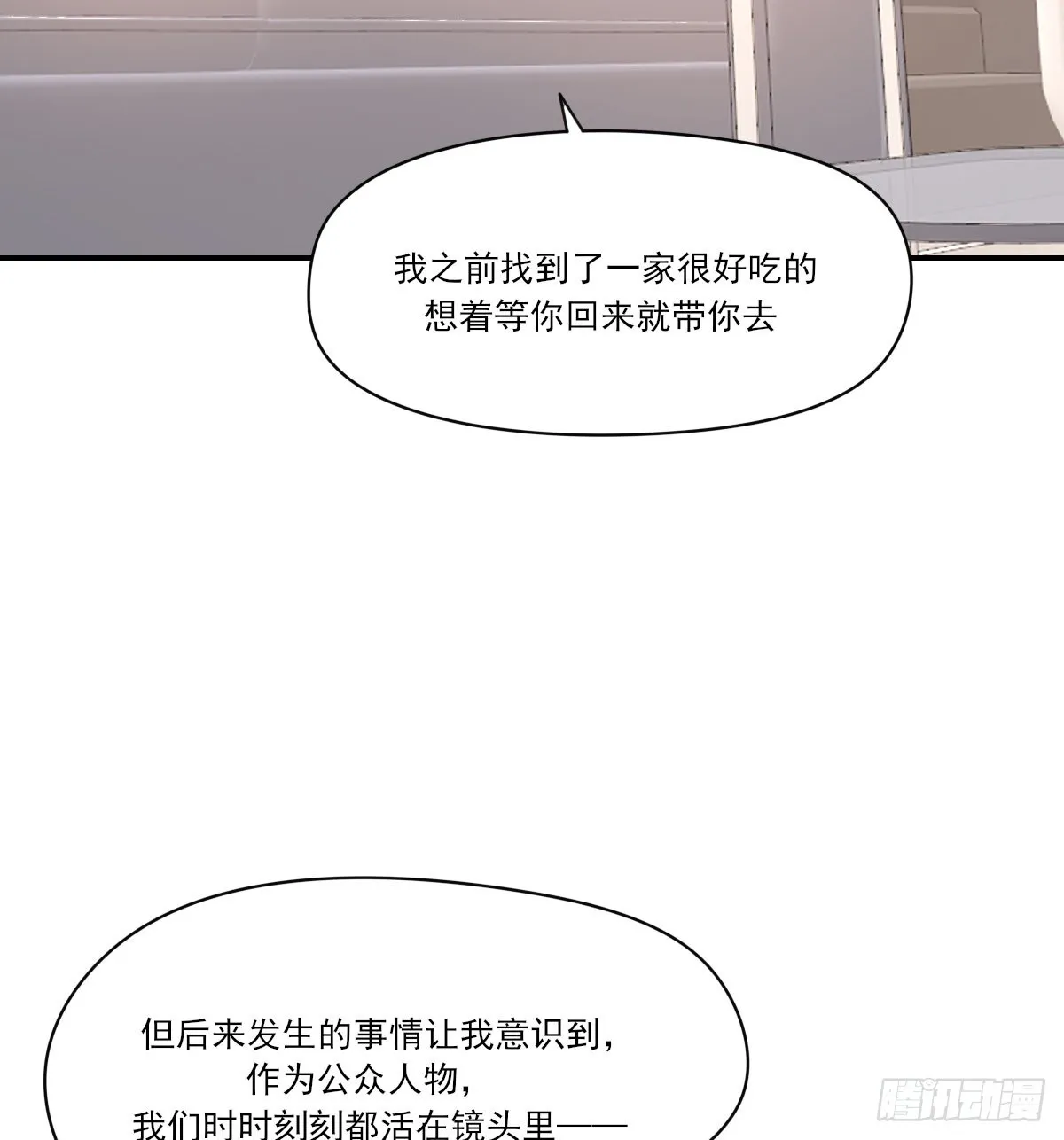 坦白 第43页