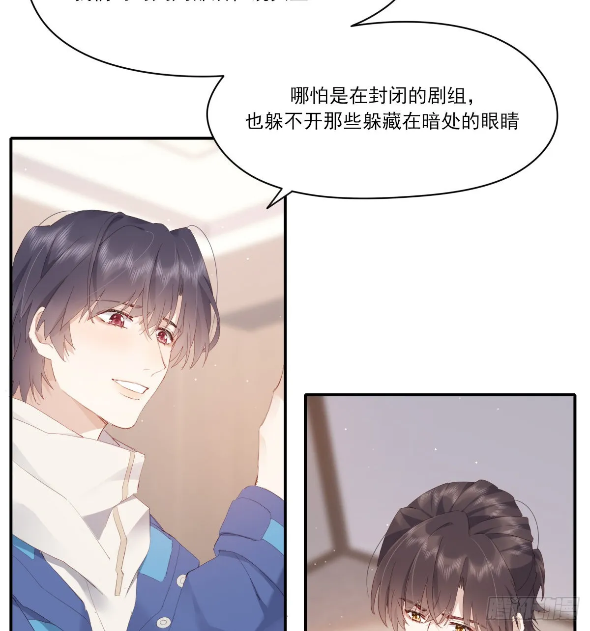 坦白 第44页