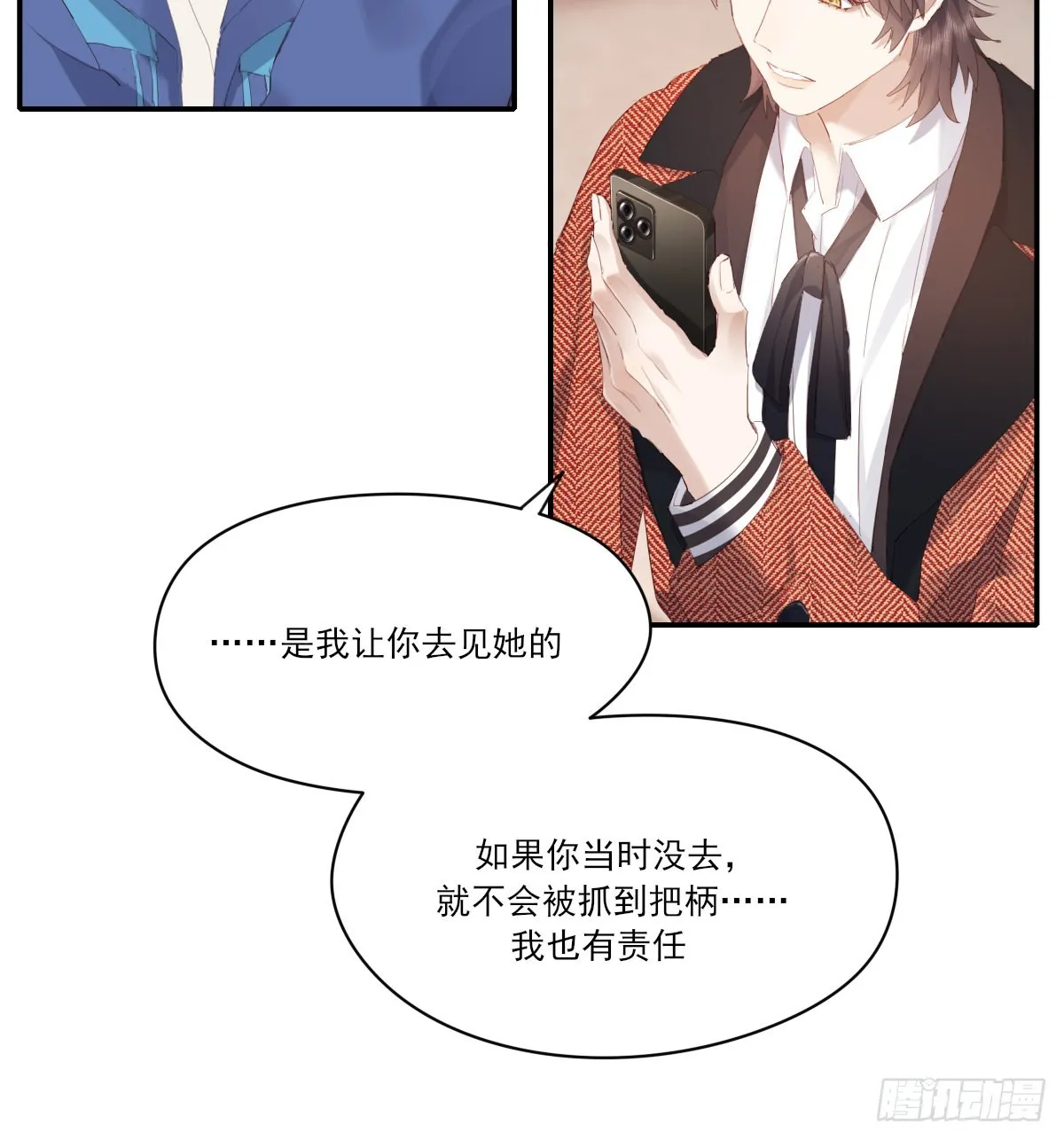 坦白 第45页