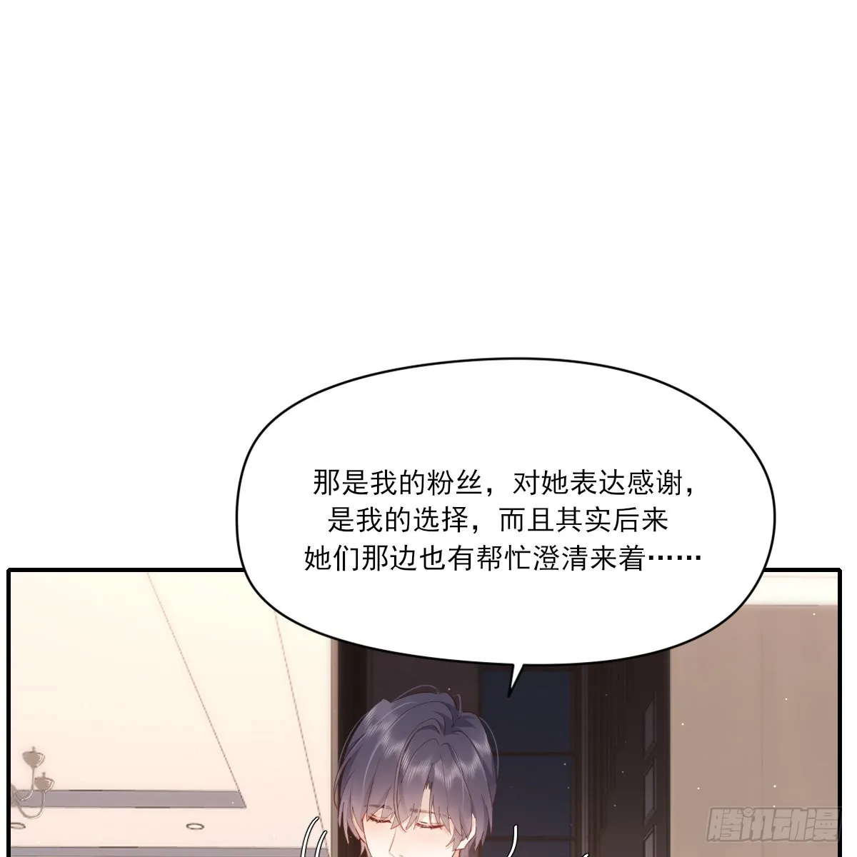 坦白 第46页