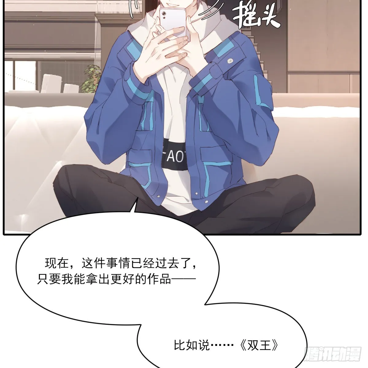 坦白 第47页