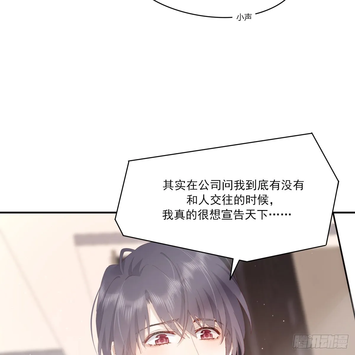 坦白 第48页