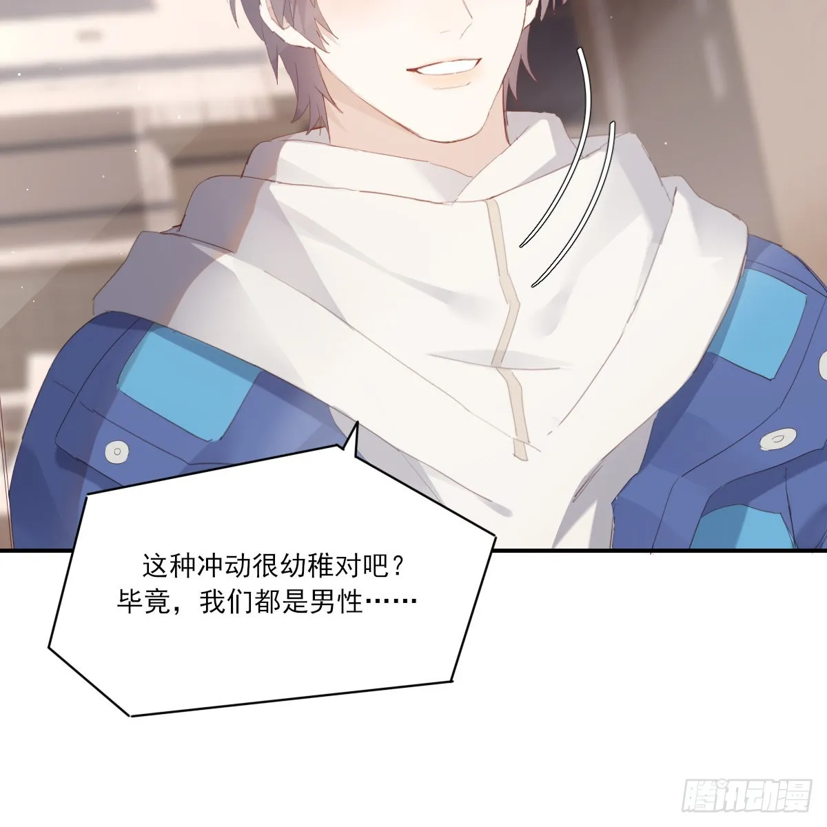 坦白 第49页