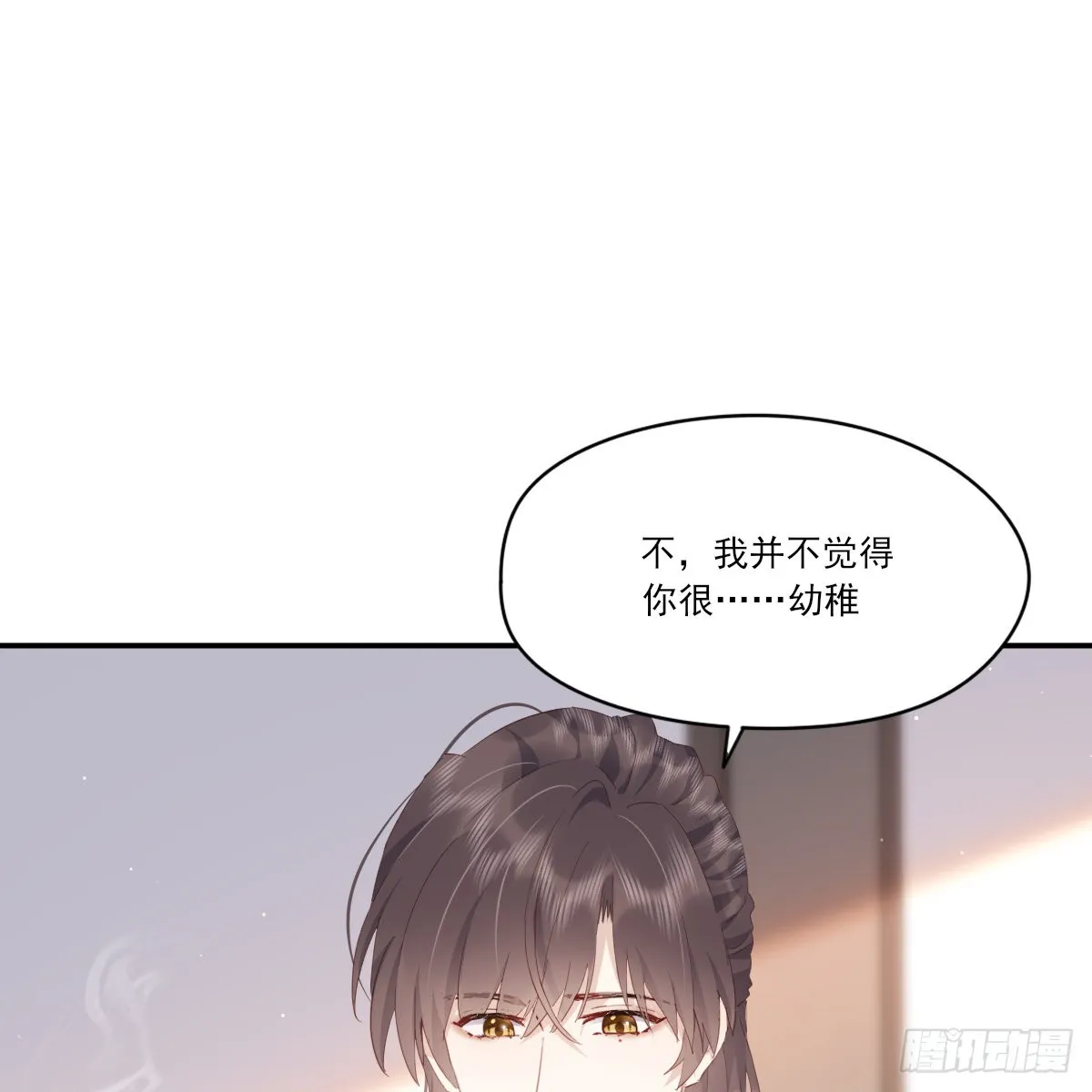 坦白 第50页