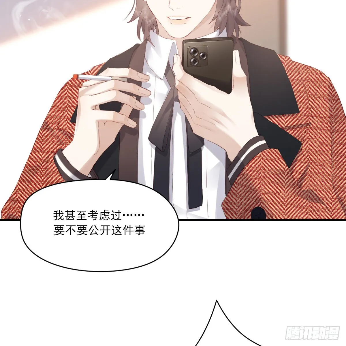 坦白 第51页