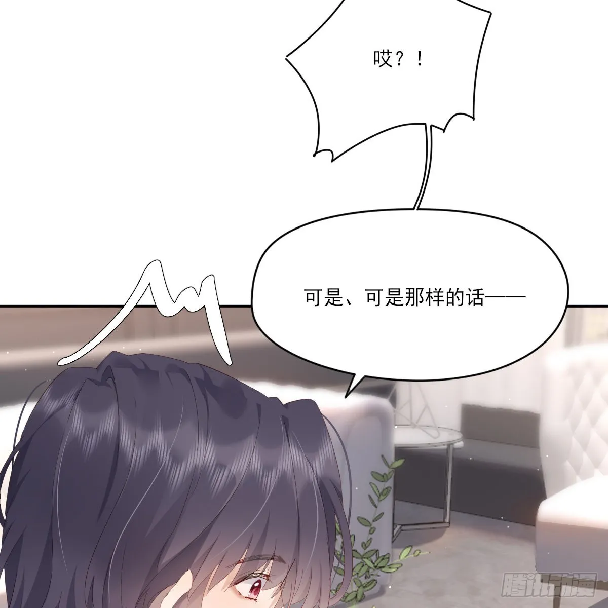 坦白 第52页