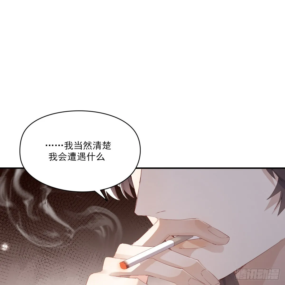 坦白 第54页