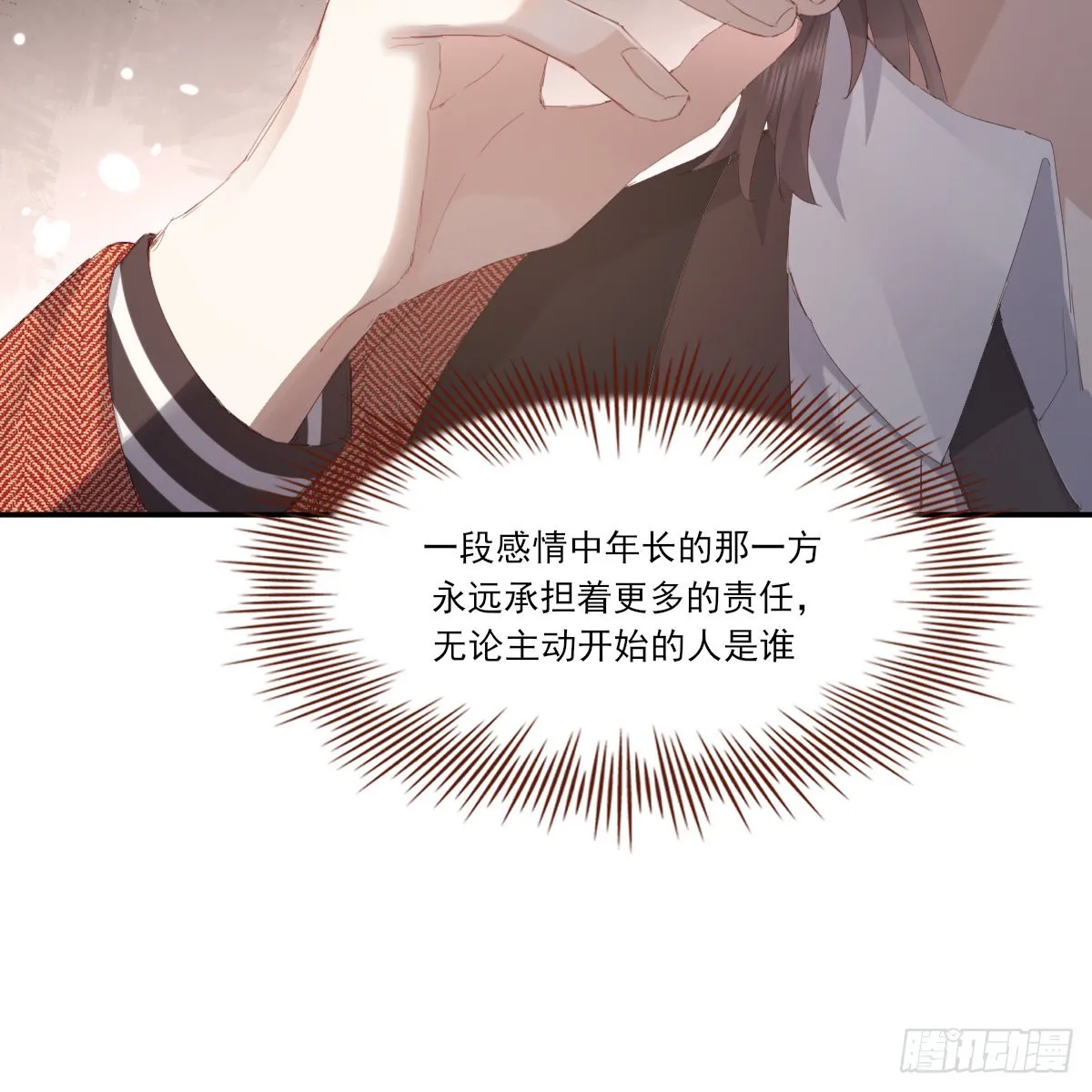 坦白 第55页