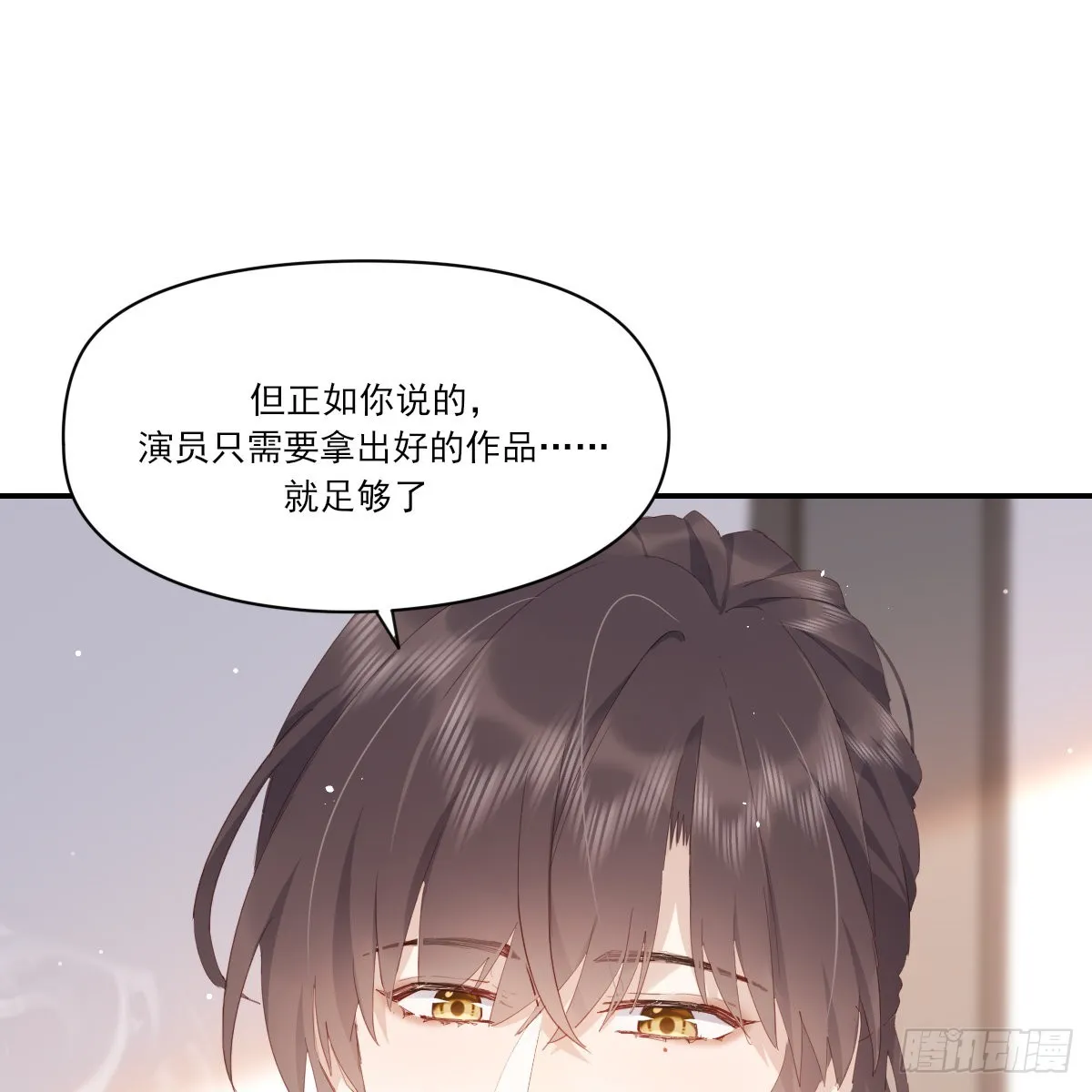 坦白 第56页