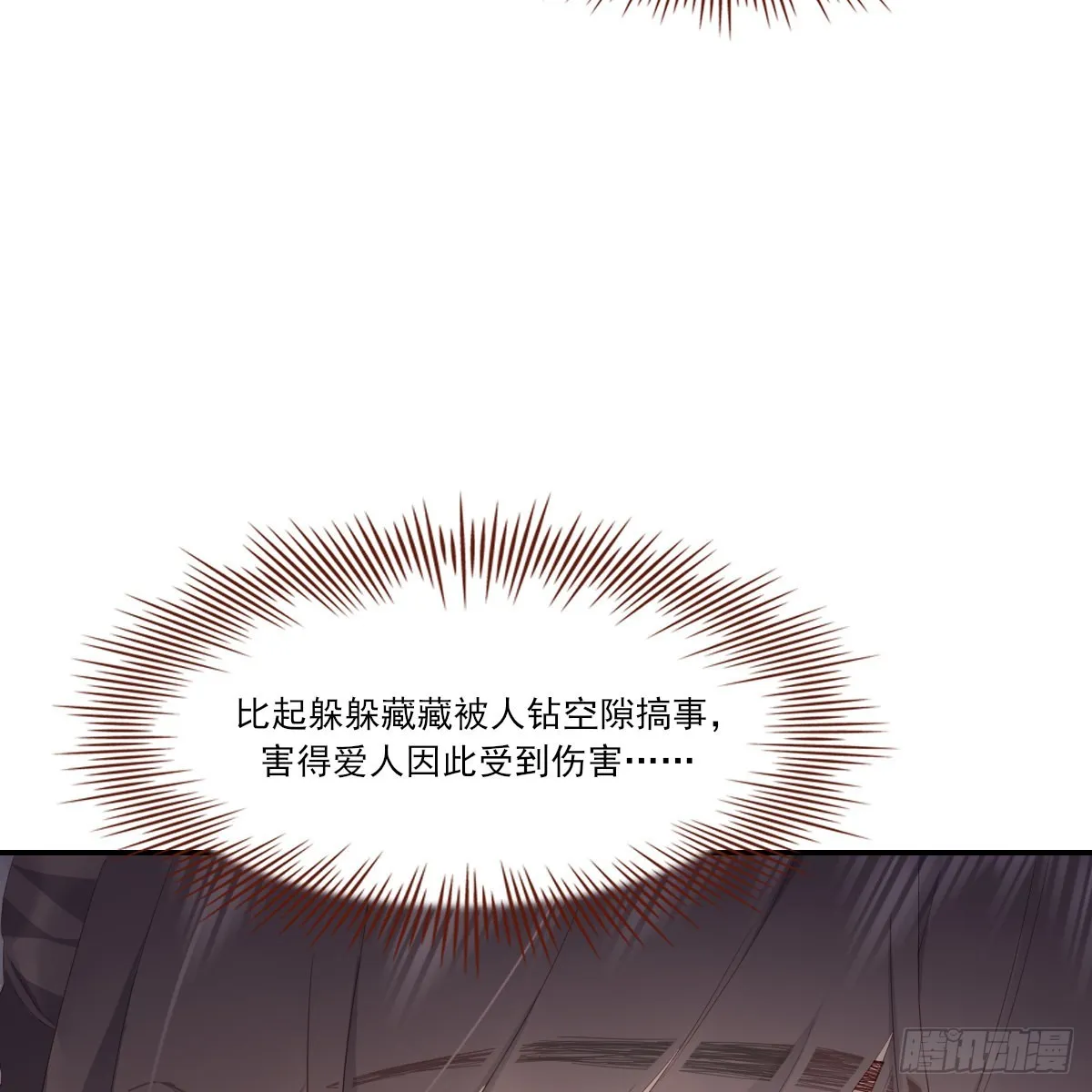 坦白 第58页