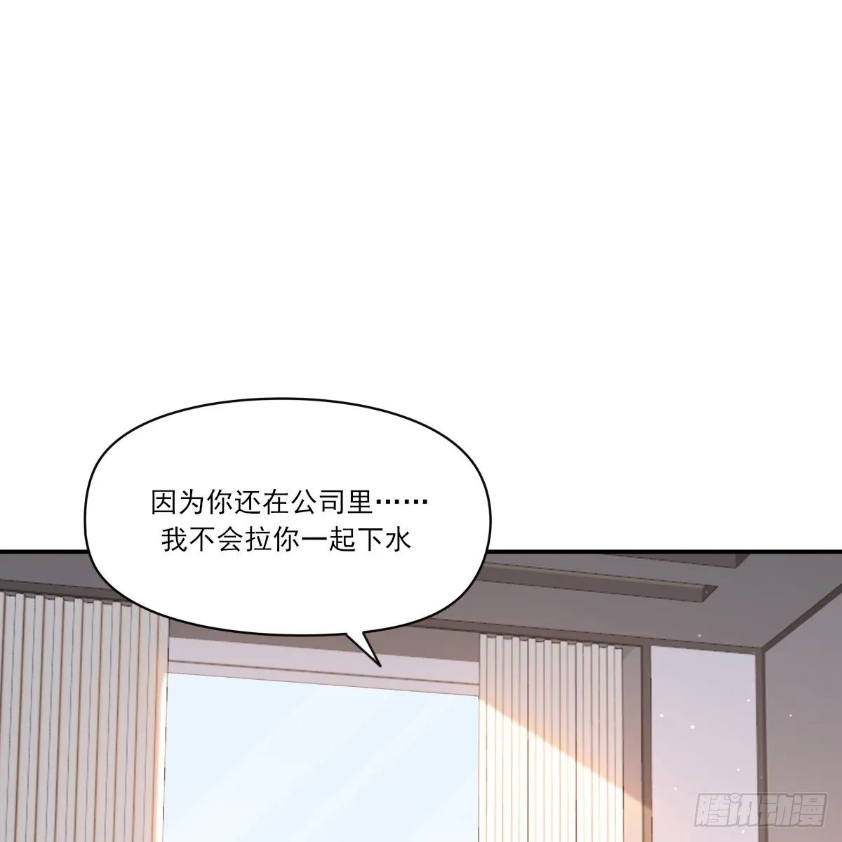 坦白 第60页