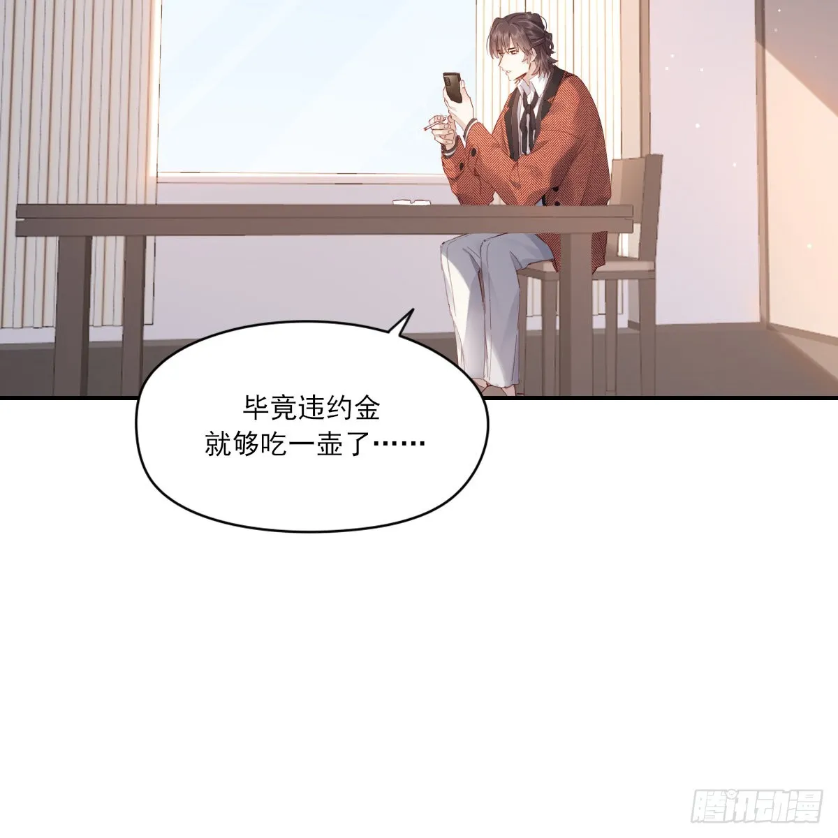 坦白 第61页