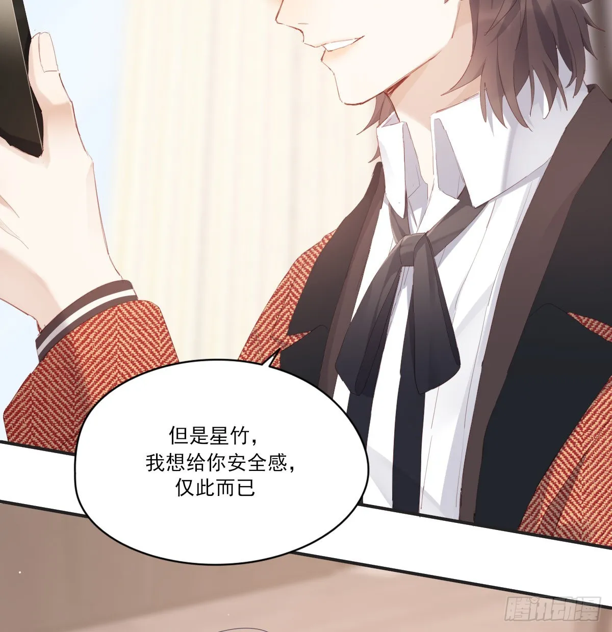 坦白 第63页