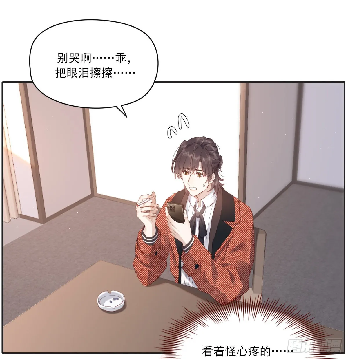 坦白 第66页