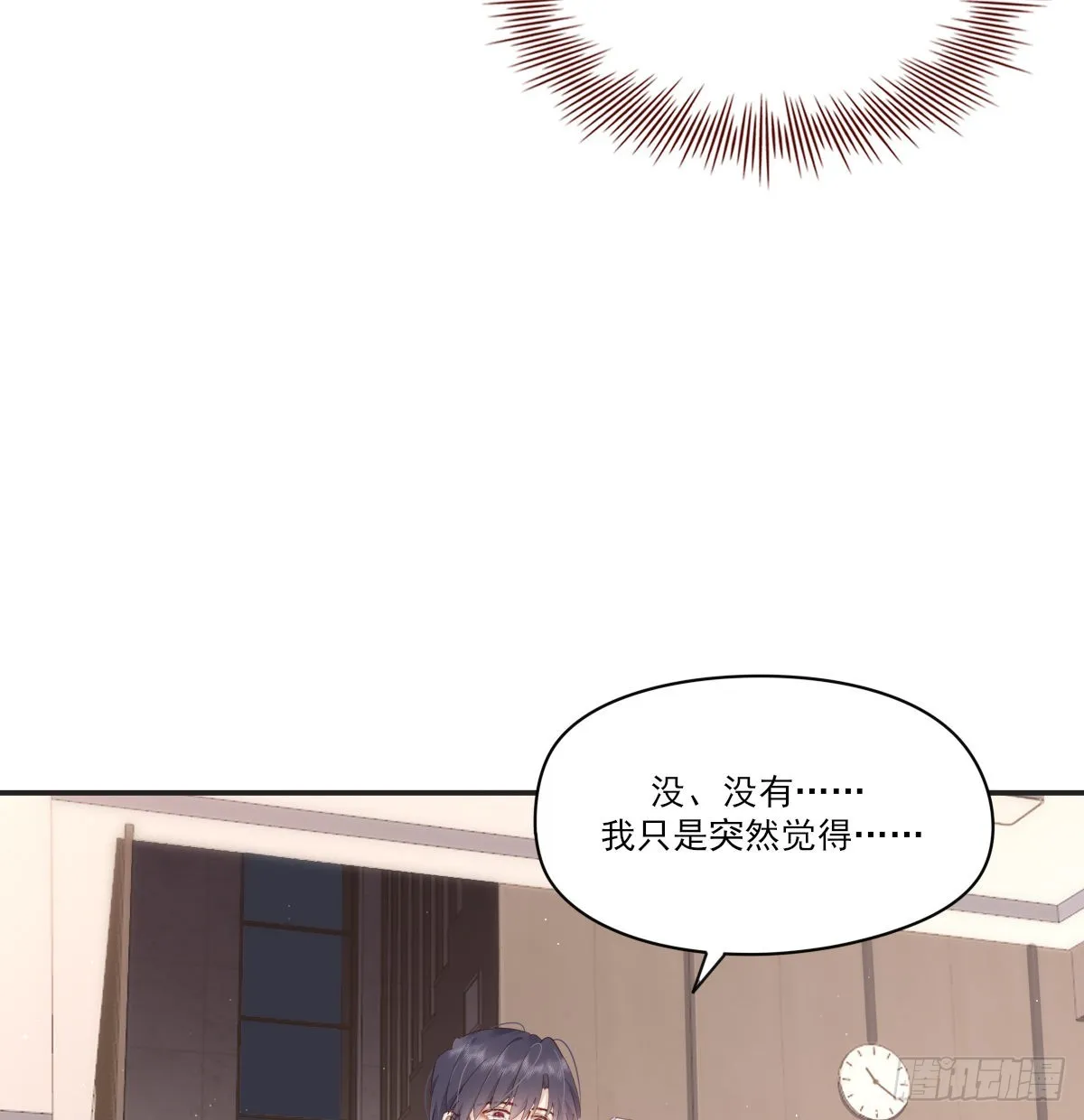 坦白 第67页