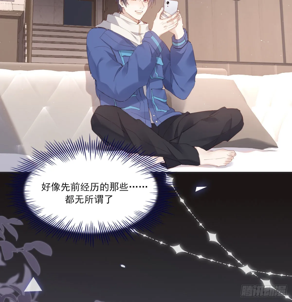 坦白 第68页