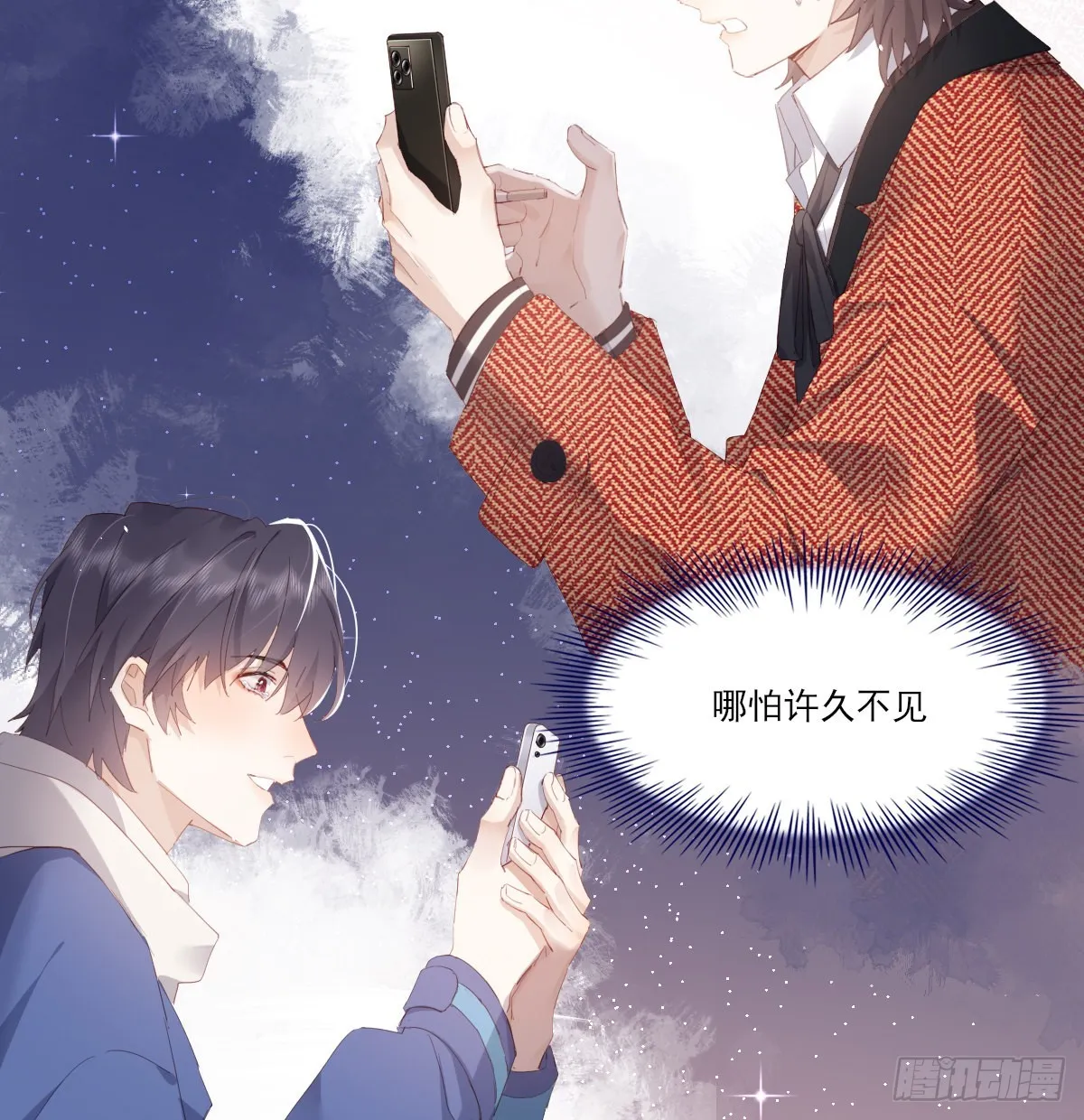 坦白 第70页