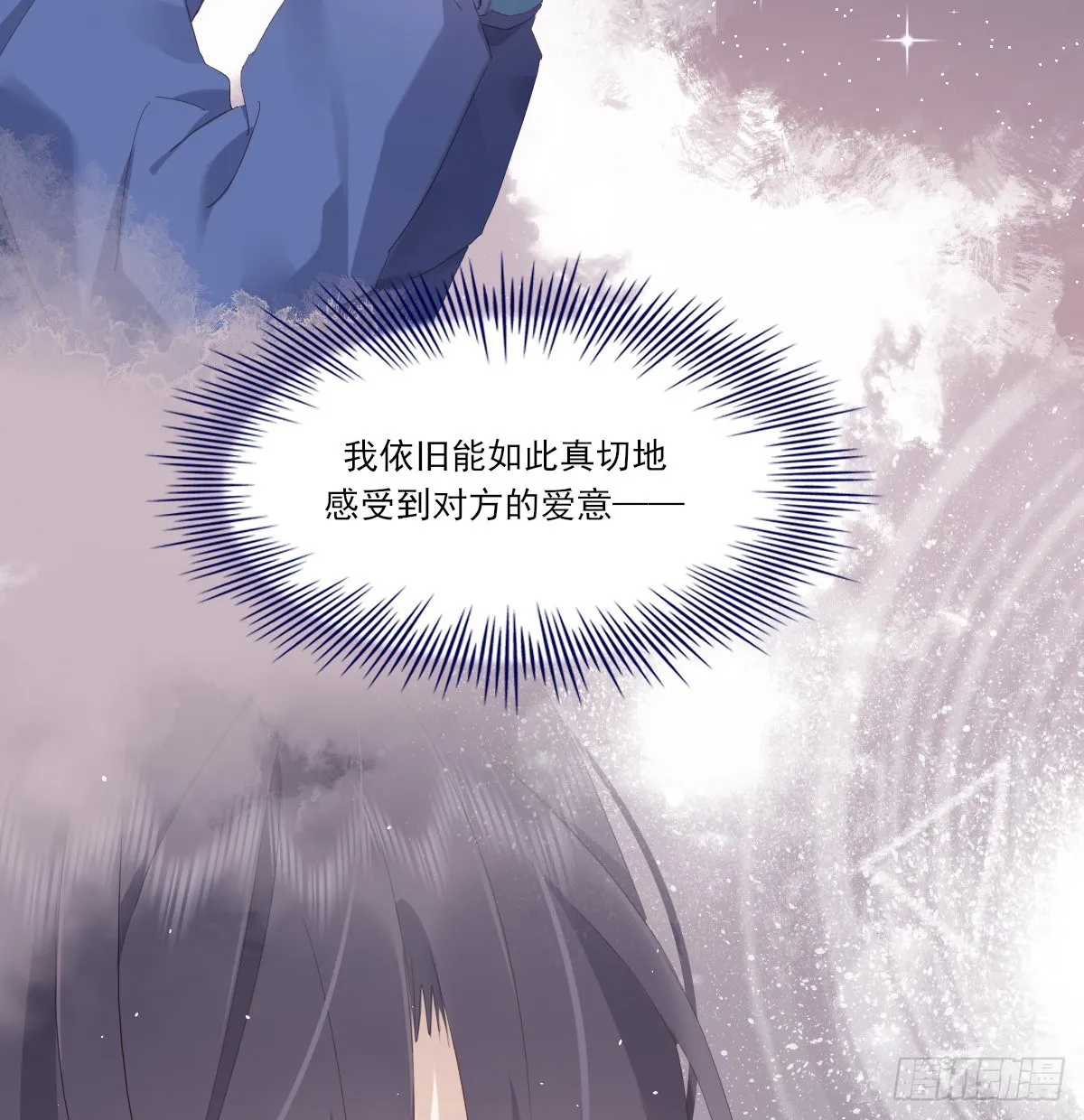 坦白 第71页
