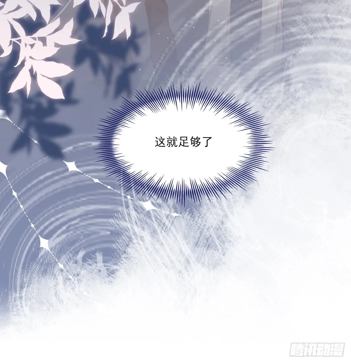 坦白 第75页