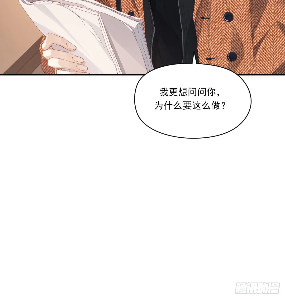 谈判（下） 第4页