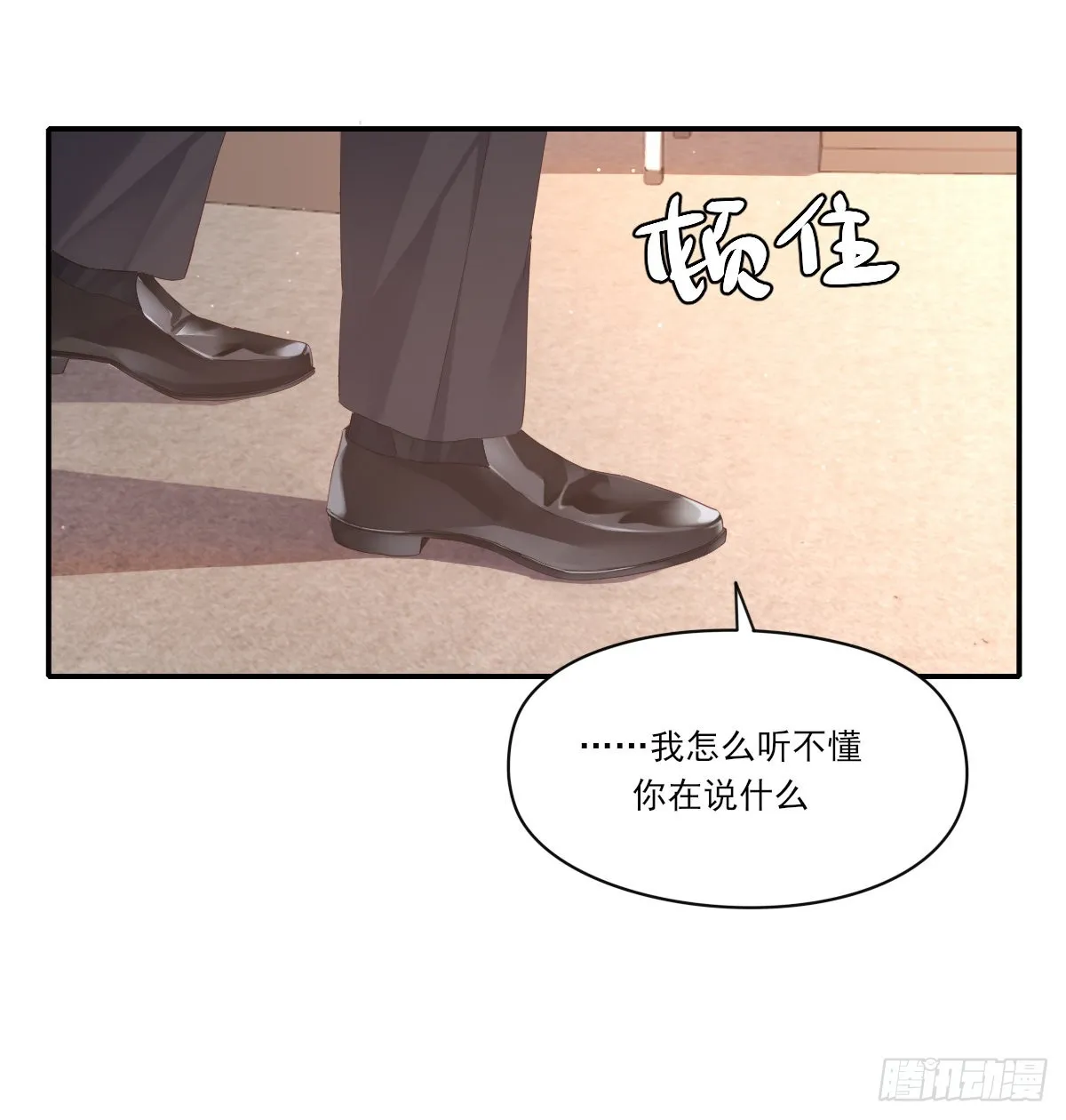 谈判（下） 第5页