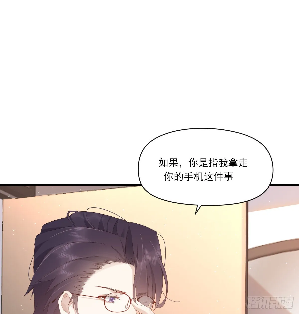谈判（下） 第6页