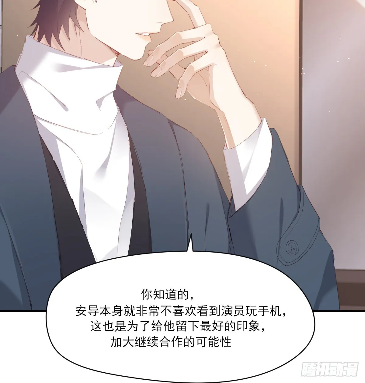 谈判（下） 第7页