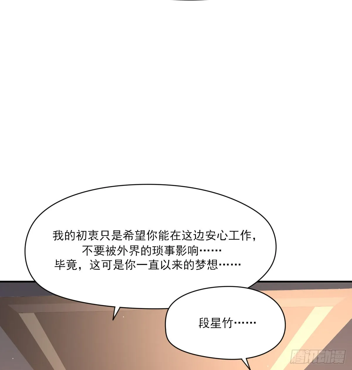 谈判（下） 第8页