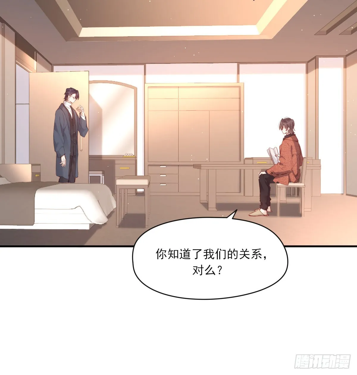 谈判（下） 第9页