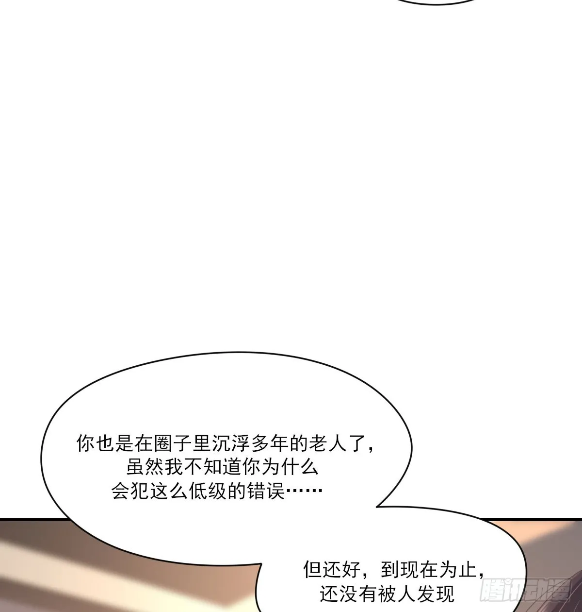 谈判（下） 第11页