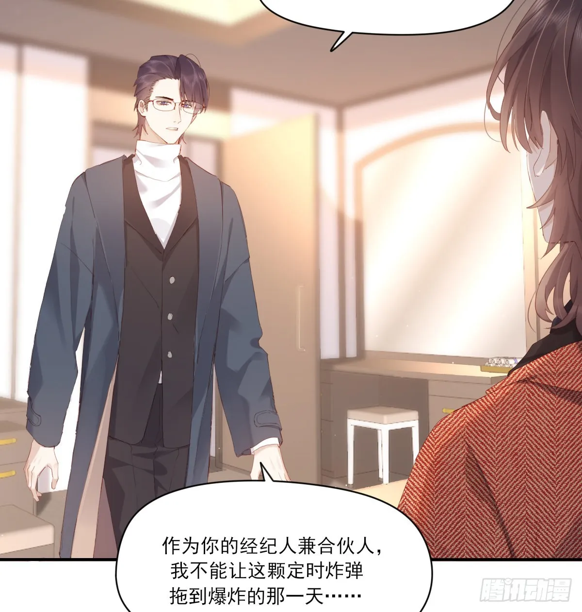 谈判（下） 第12页
