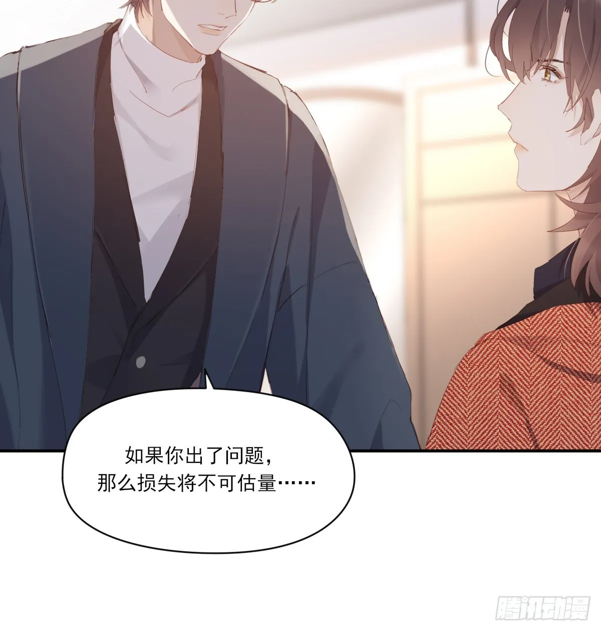 谈判（下） 第14页