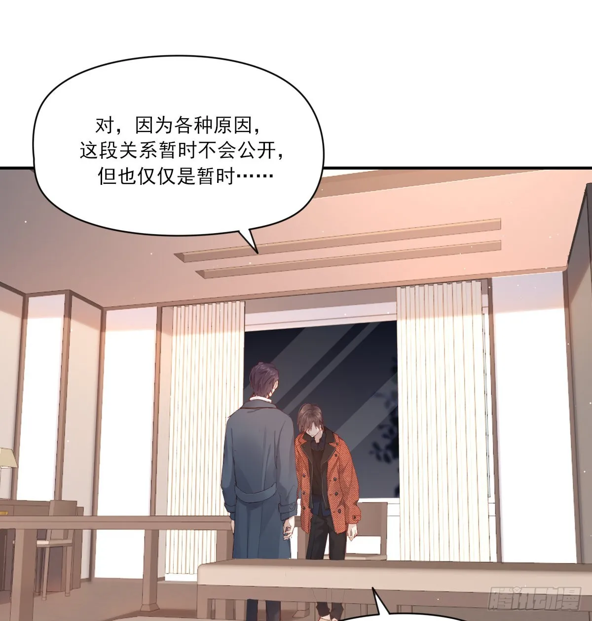 谈判（下） 第17页