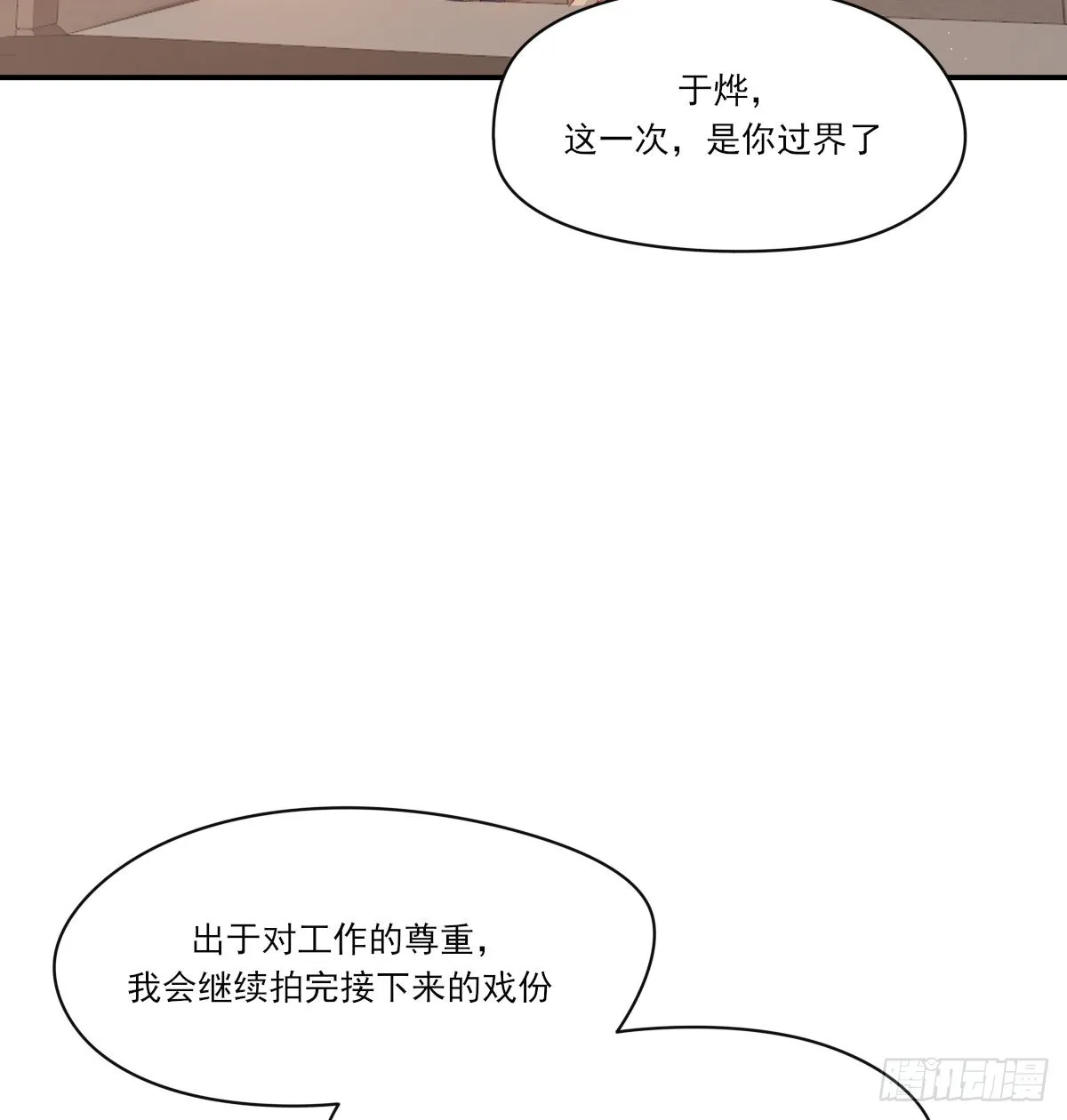 谈判（下） 第18页