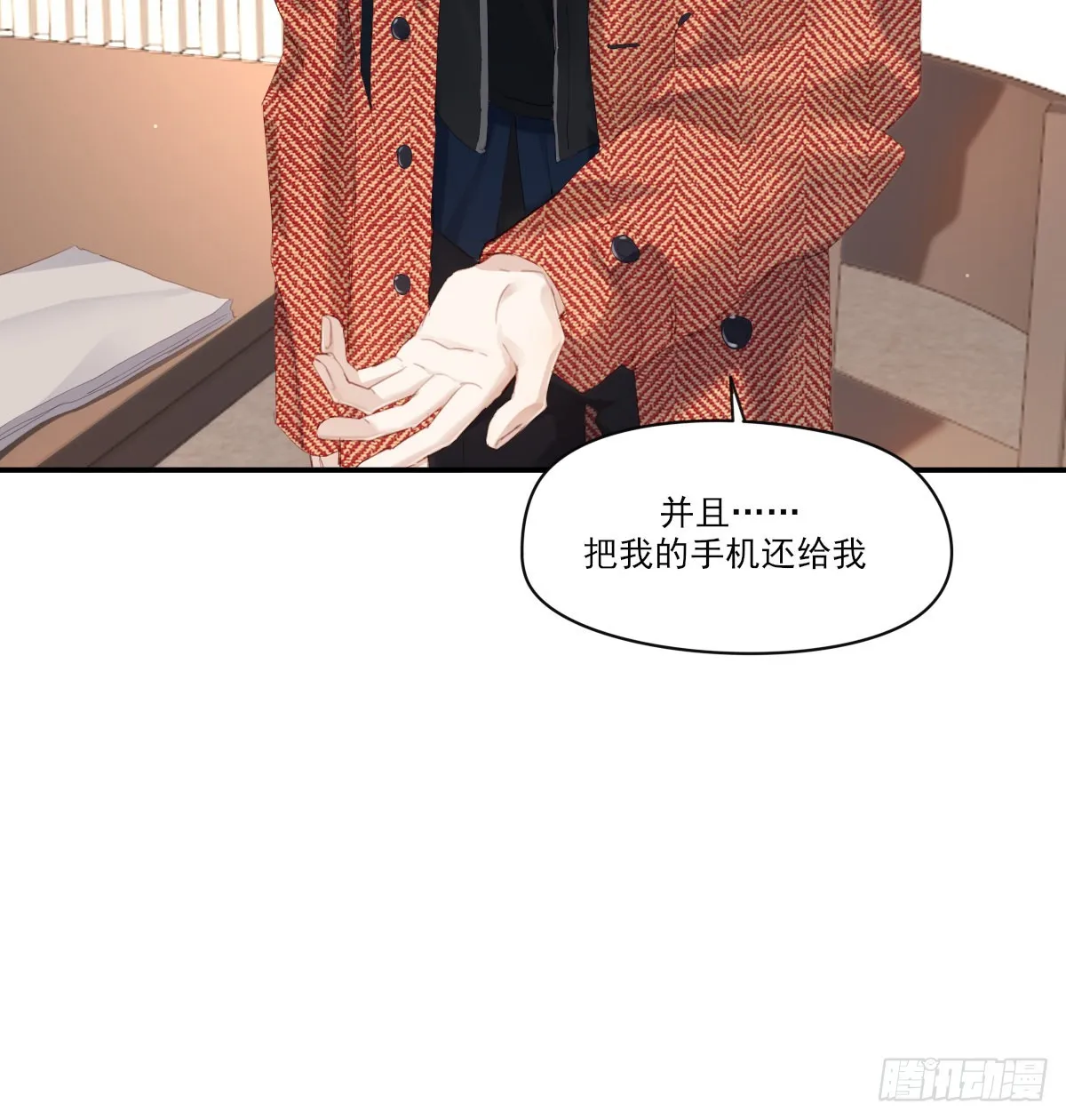 谈判（下） 第20页