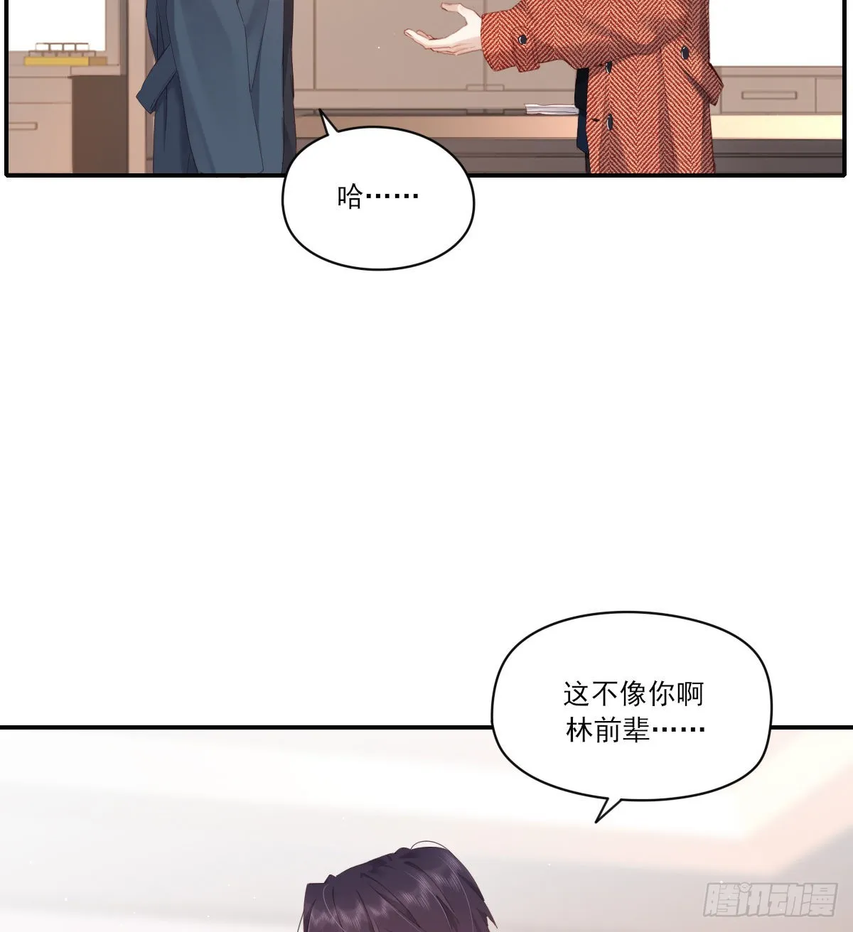 谈判（下） 第22页