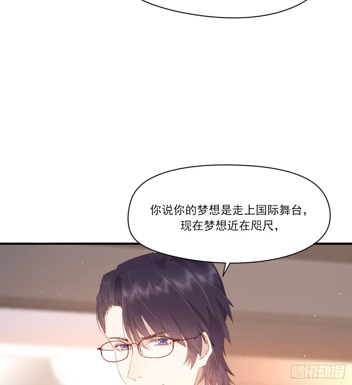 谈判（下） 第24页