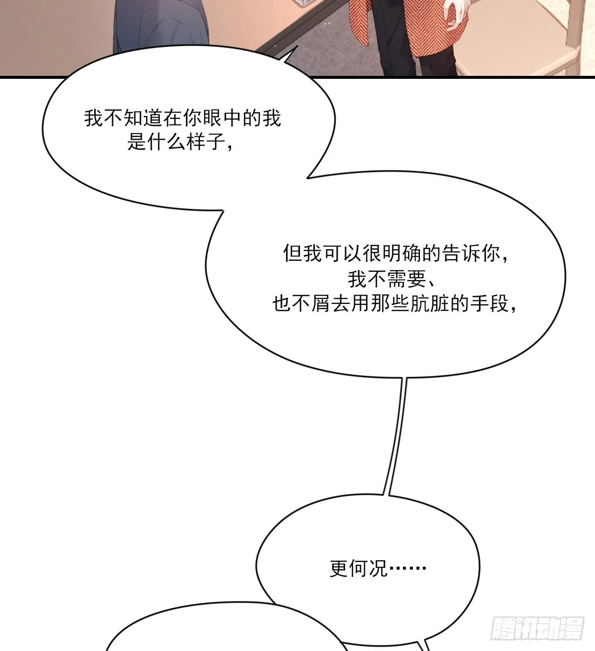 谈判（下） 第27页
