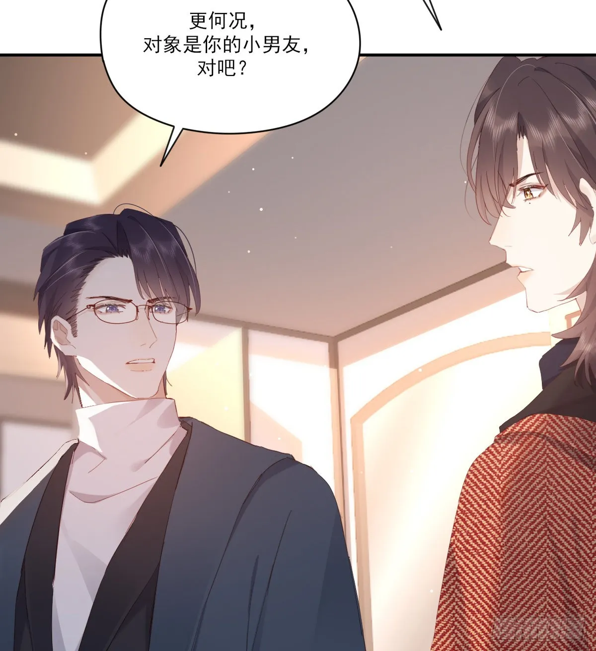 谈判（下） 第28页