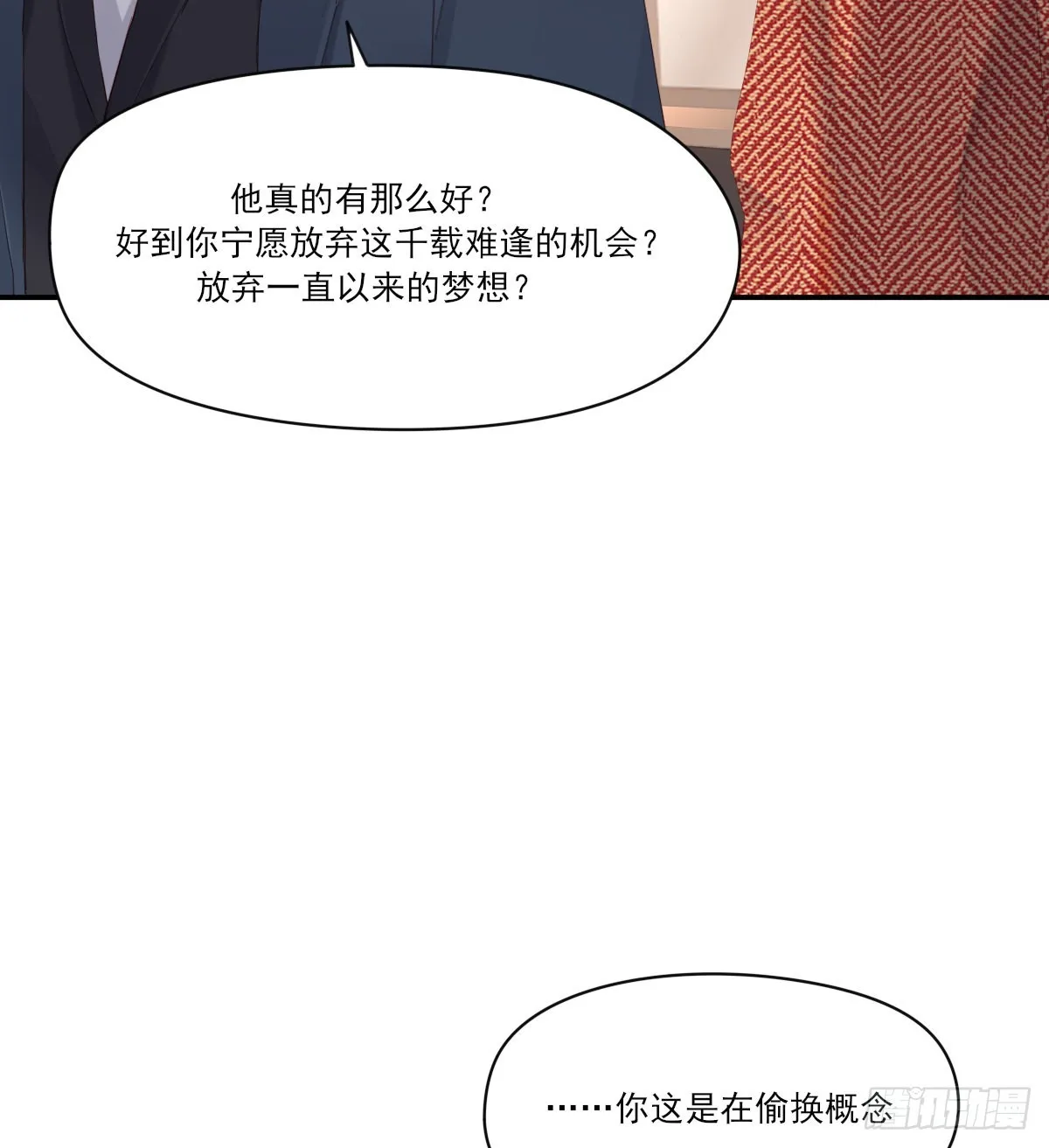 谈判（下） 第29页