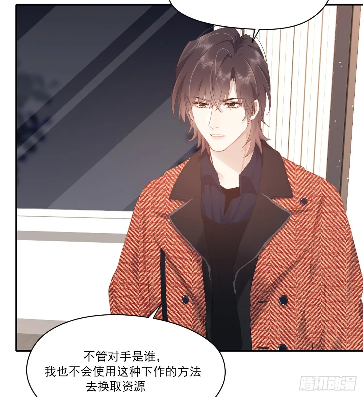谈判（下） 第30页