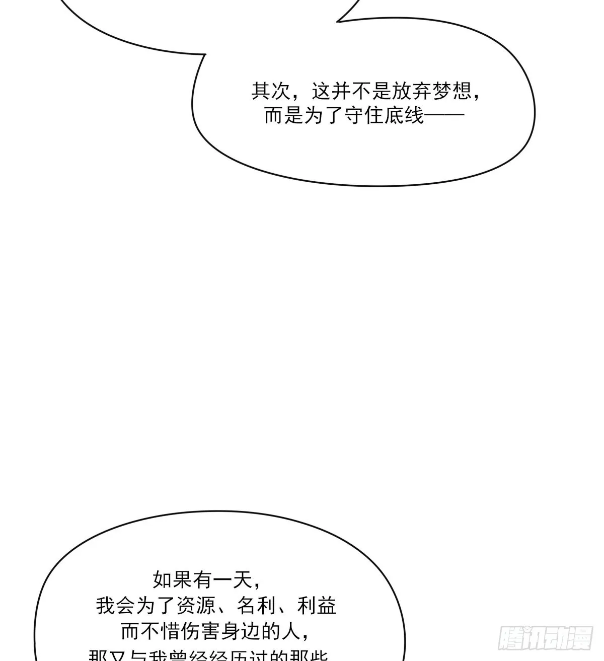 谈判（下） 第31页