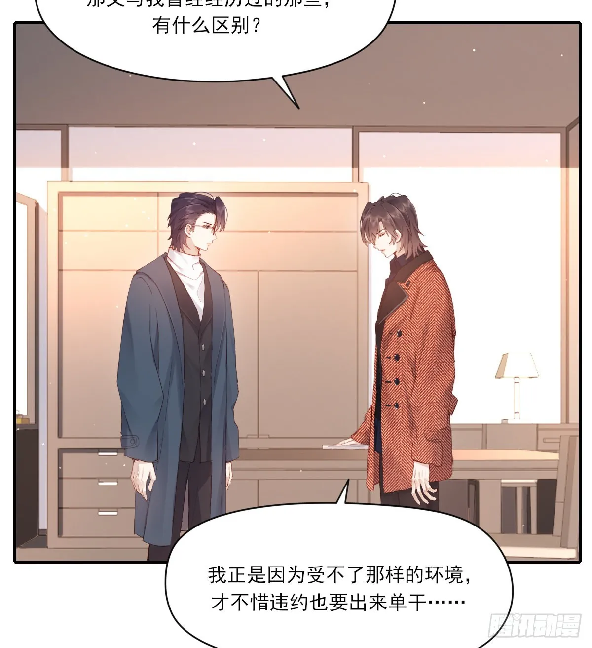 谈判（下） 第32页