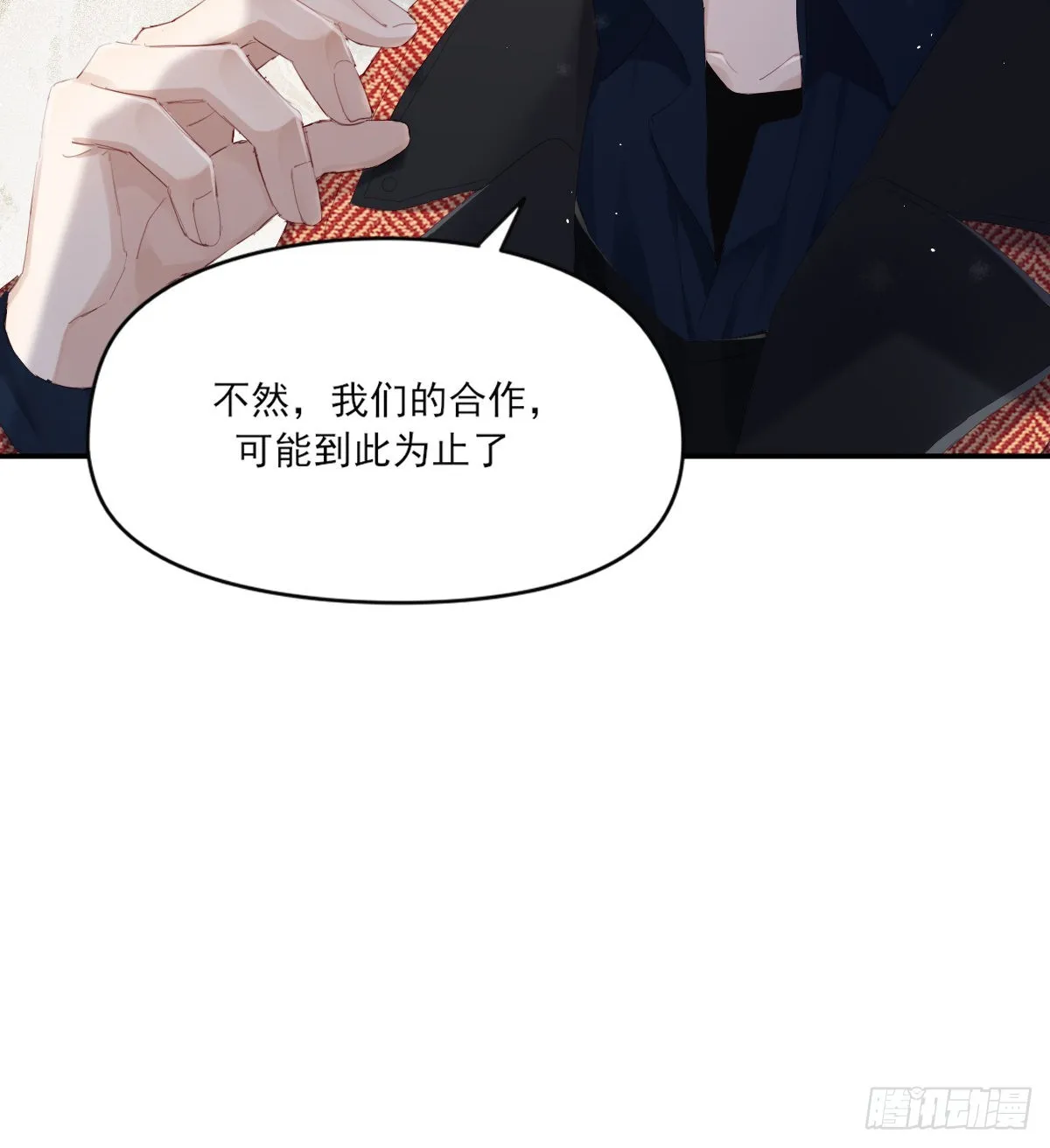 谈判（下） 第36页
