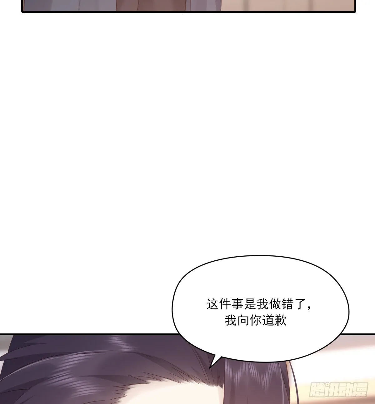 谈判（下） 第38页